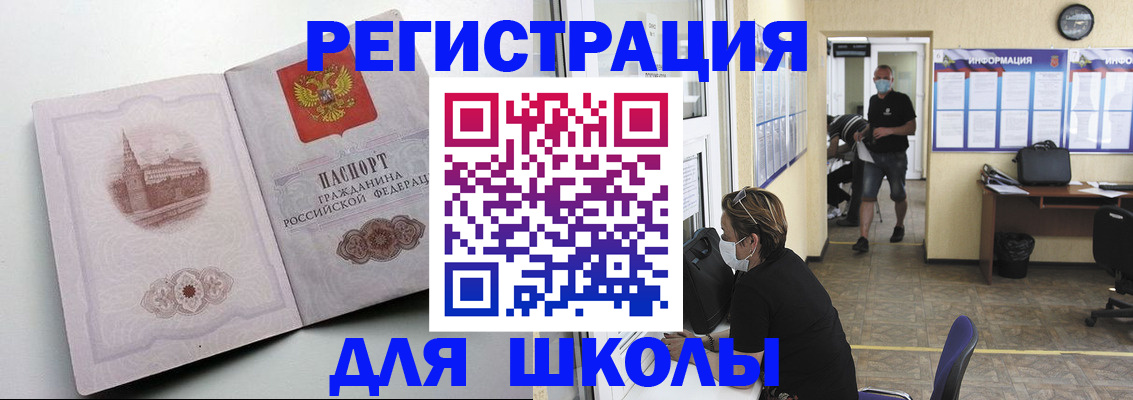 регистрация в Ленинске